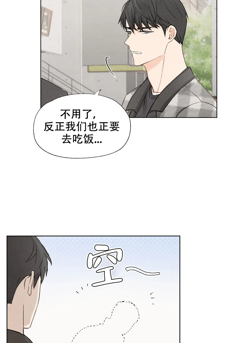 爱憎缺乏 第22话 第22页