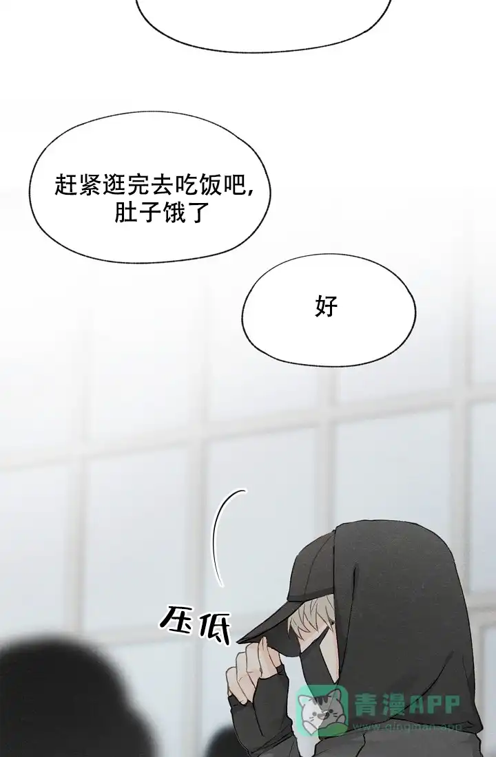 爱憎缺乏 第22话 第6页