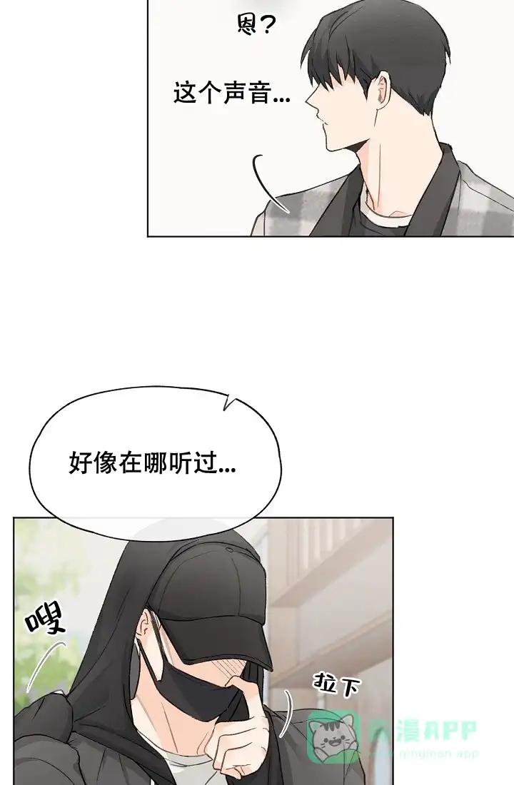 爱憎缺乏 第22话 第16页