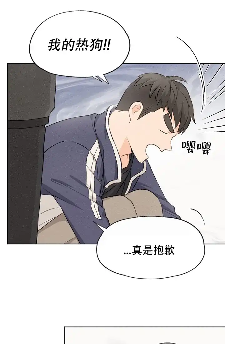 爱憎缺乏 第22话 第15页