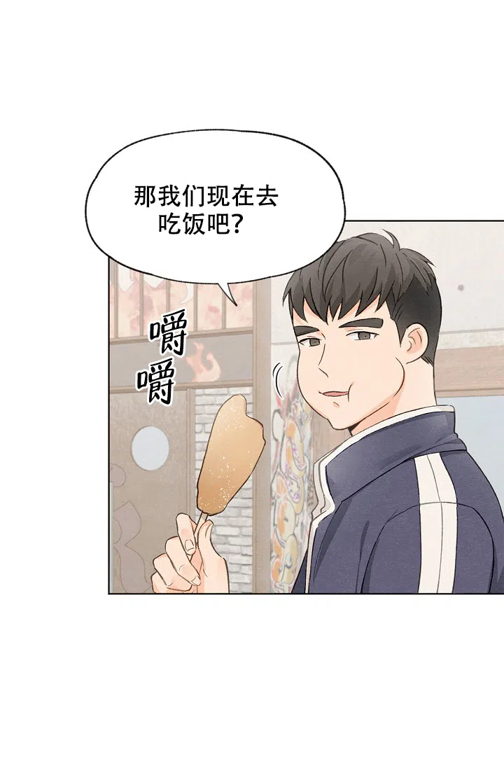 爱憎缺乏 第22话 第12页