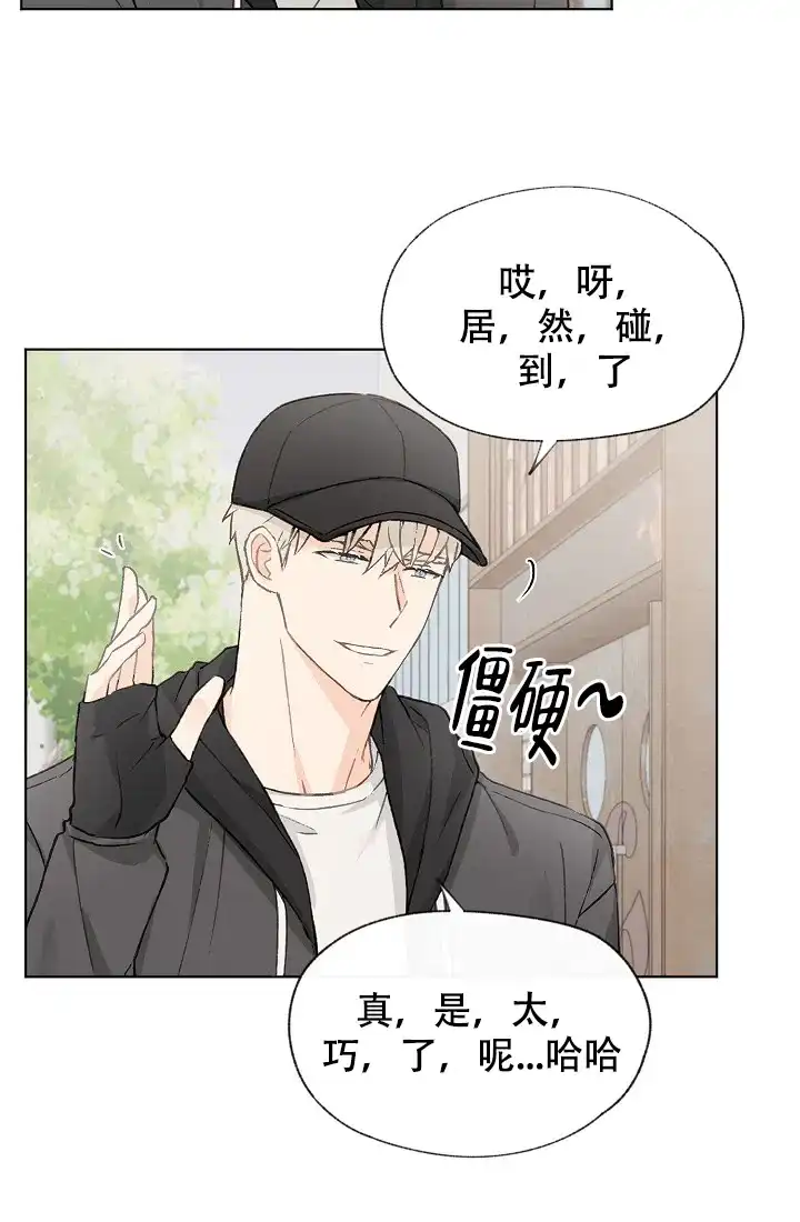 爱憎缺乏 第22话 第17页