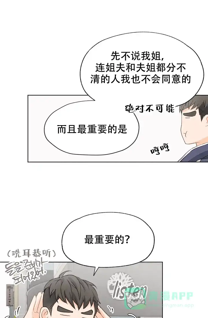 爱憎缺乏 第22话 第1页