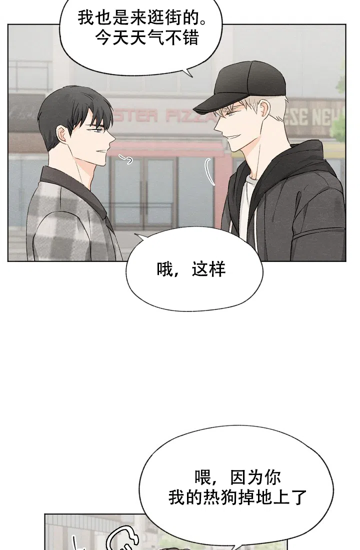 爱憎缺乏 第22话 第19页