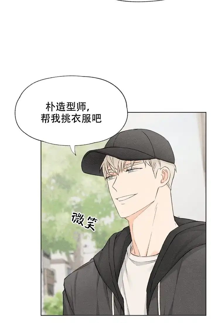 爱憎缺乏 第22话 第25页
