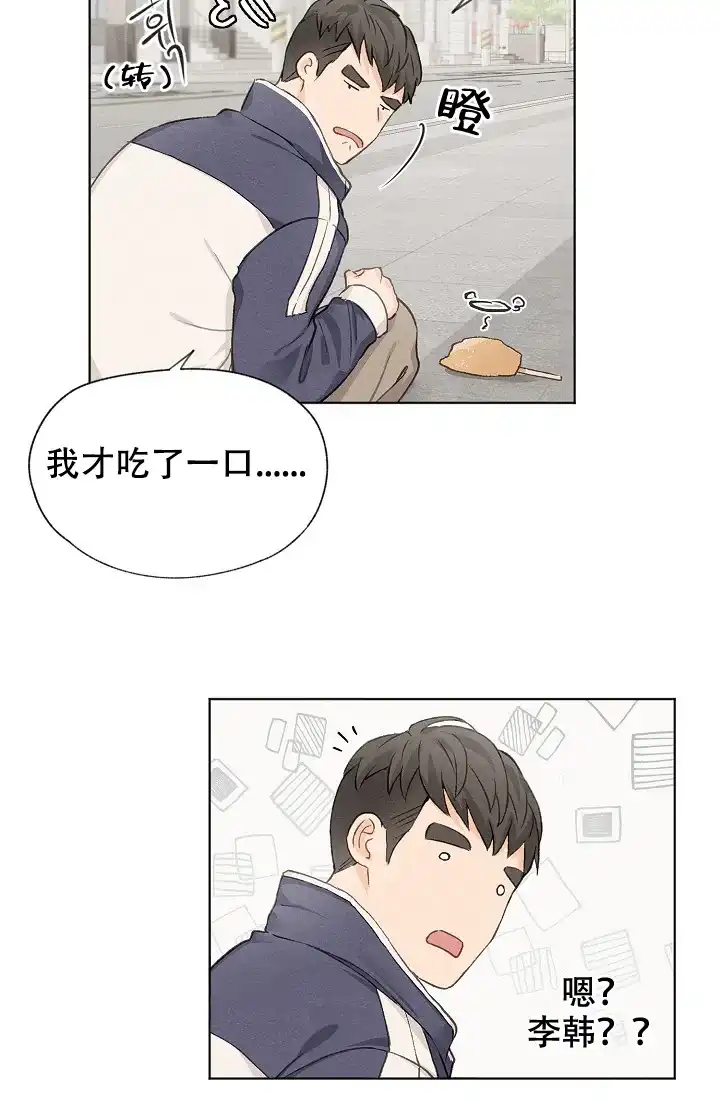 爱憎缺乏 第22话 第20页