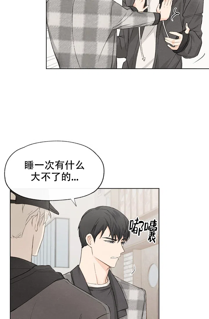 爱憎缺乏 第23话 第14页