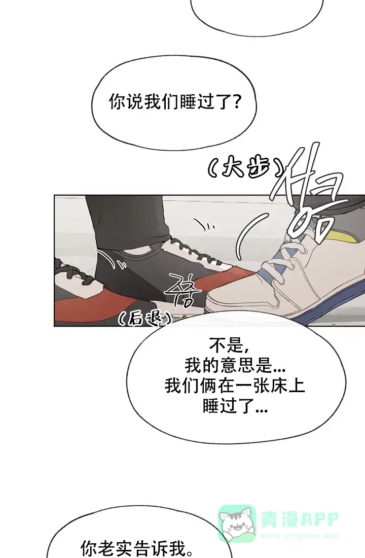 爱憎缺乏 第23话 第11页