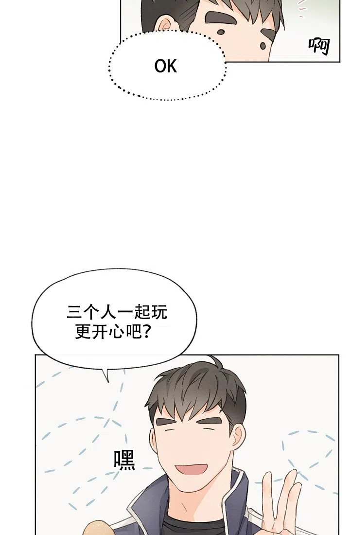 爱憎缺乏 第23话 第23页