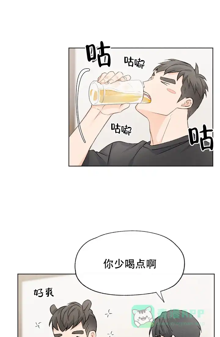 爱憎缺乏 第23话 第26页