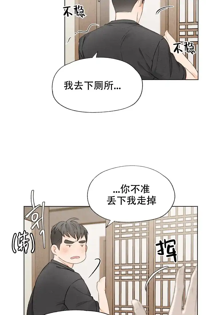 爱憎缺乏 第24话 第8页