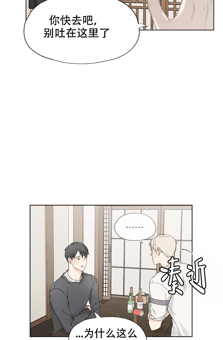 爱憎缺乏 第24话 第9页