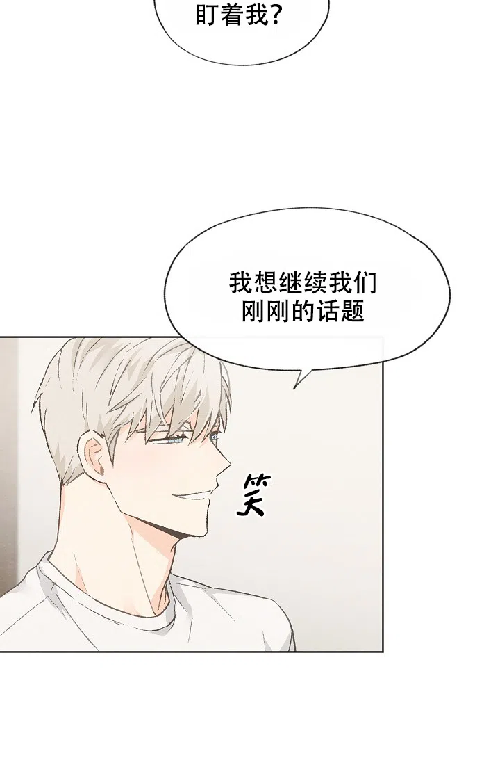 爱憎缺乏 第24话 第10页