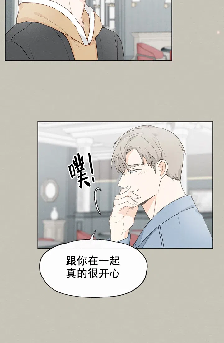 爱憎缺乏 第25话 第13页