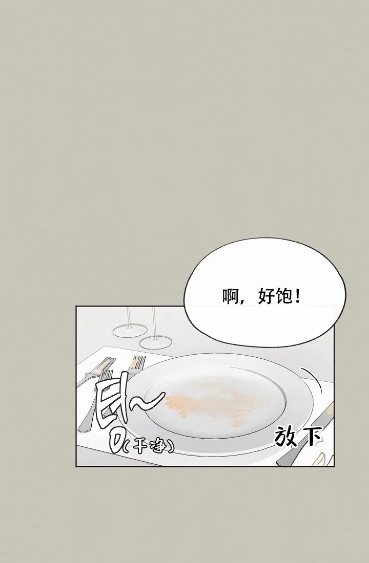爱憎缺乏 第25话 第8页