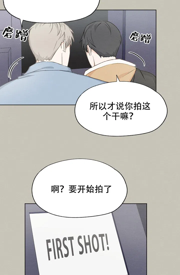 爱憎缺乏 第25话 第23页