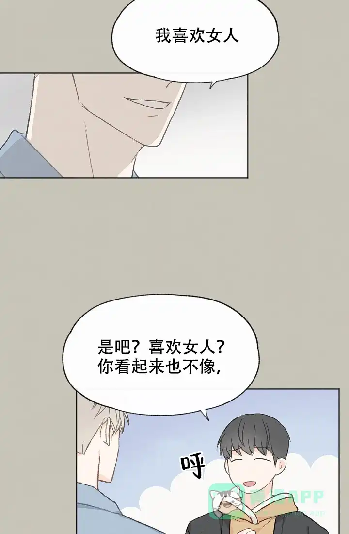 爱憎缺乏 第25话 第16页