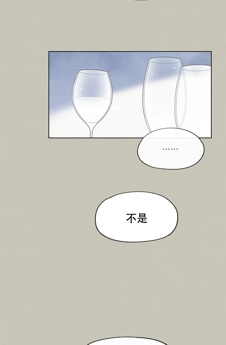 爱憎缺乏 第25话 第15页