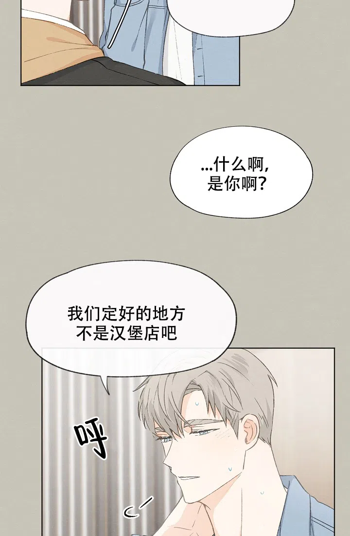 爱憎缺乏 第25话 第4页