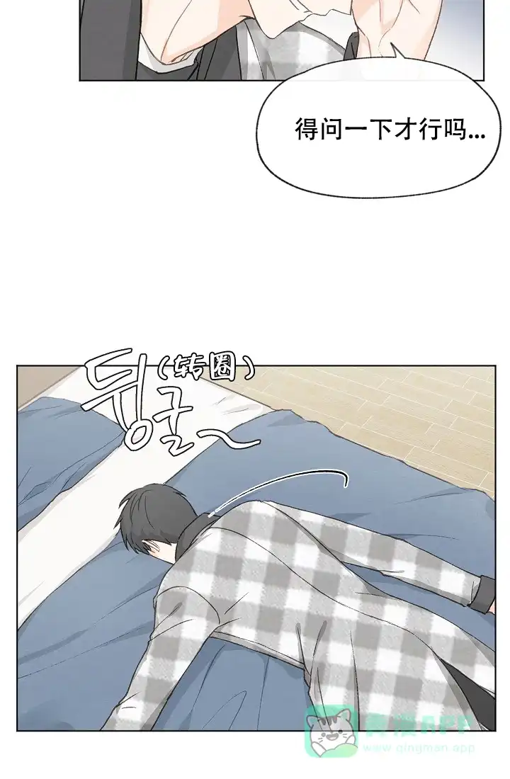 爱憎缺乏 第26话 第26页