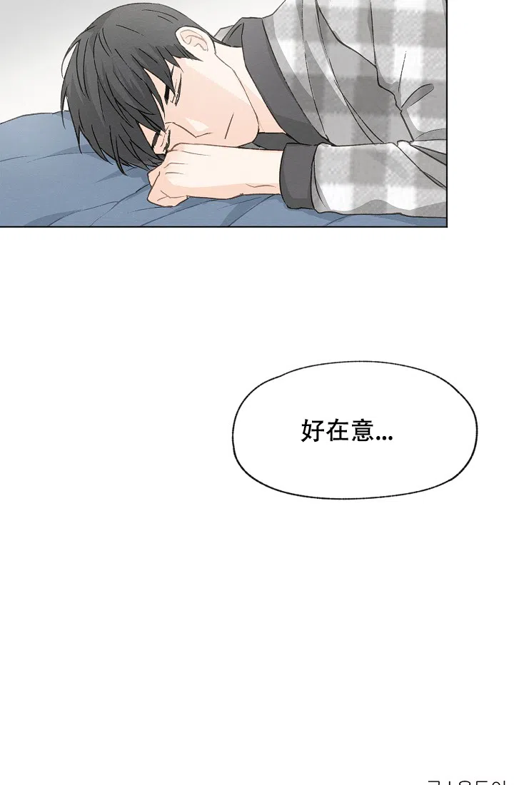 爱憎缺乏 第26话 第28页