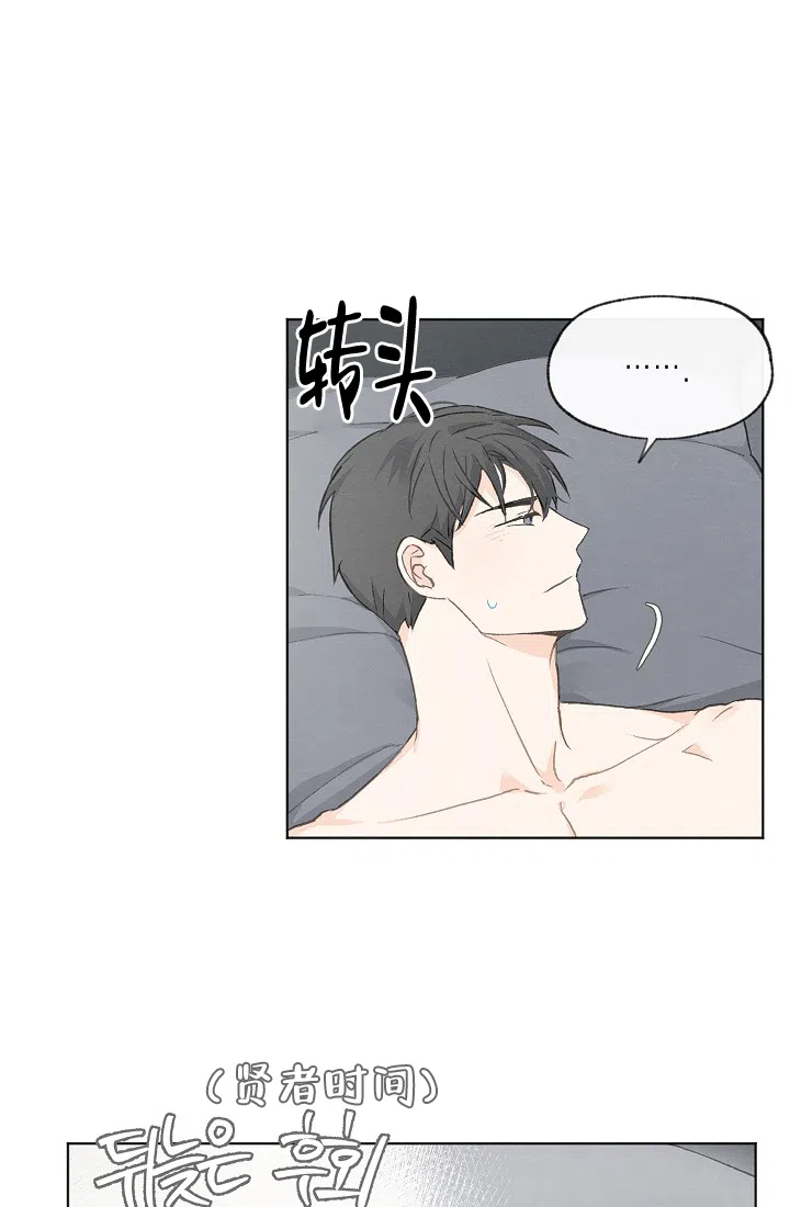 爱憎缺乏 第26话 第5页