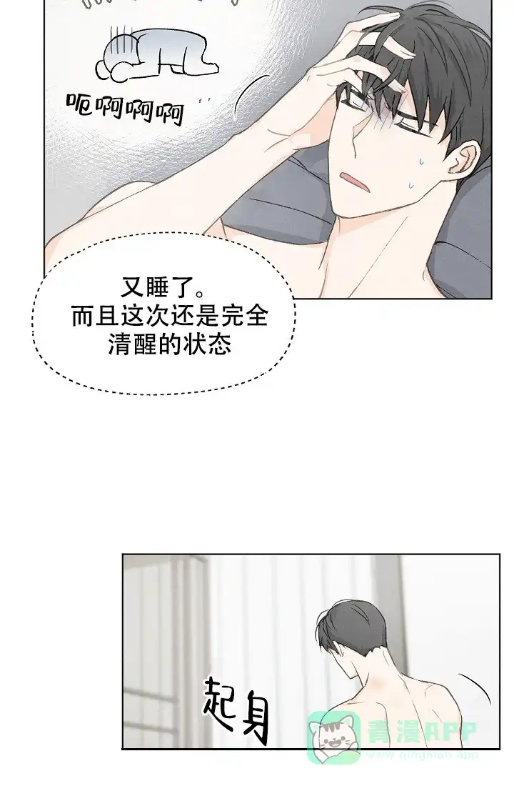 爱憎缺乏 第26话 第6页