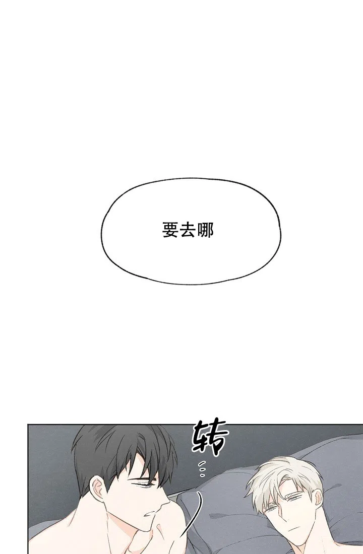 爱憎缺乏 第26话 第7页