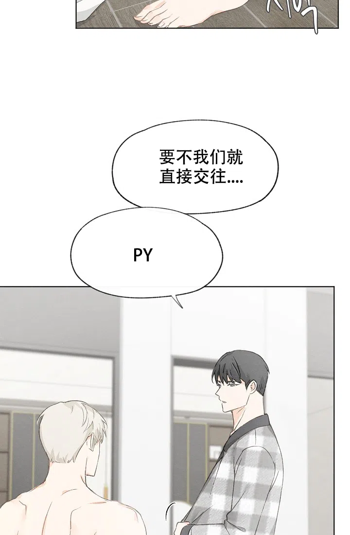 爱憎缺乏 第26话 第12页