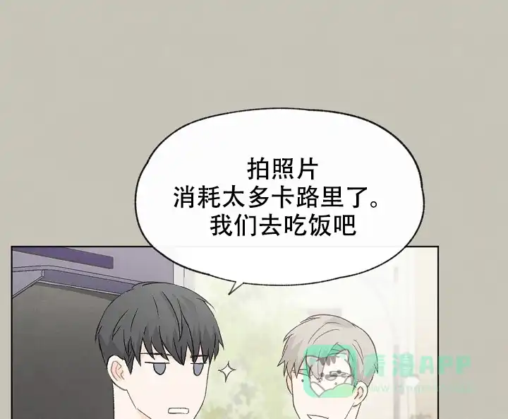 爱憎缺乏 第26话 第1页