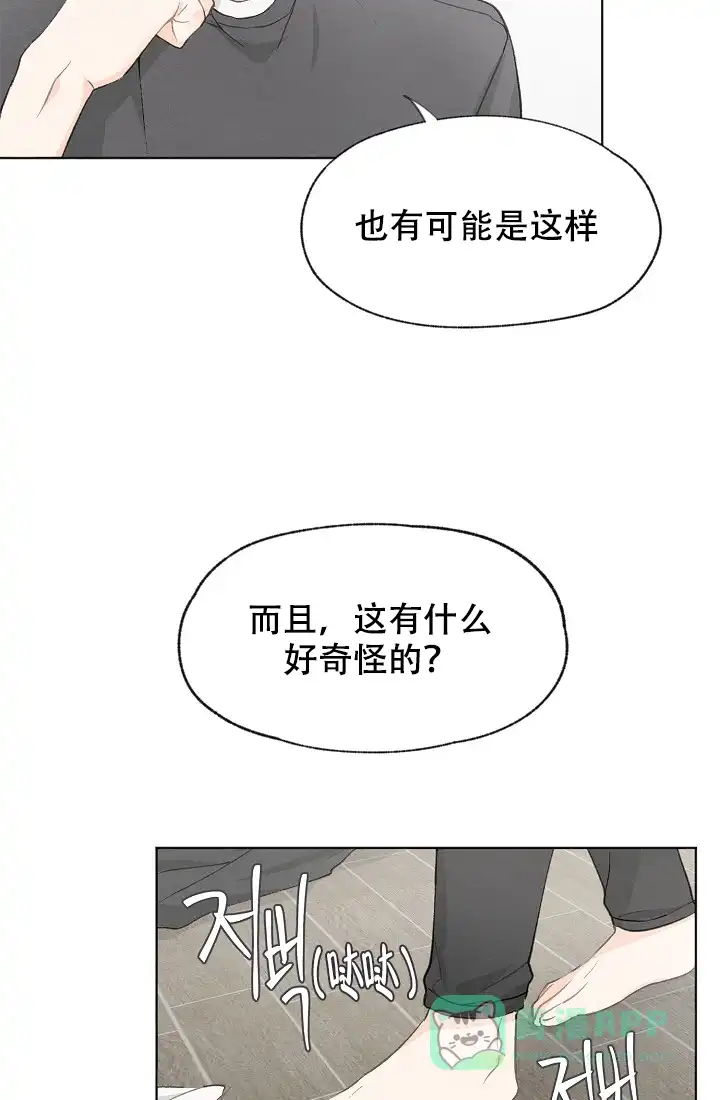 爱憎缺乏 第26话 第11页
