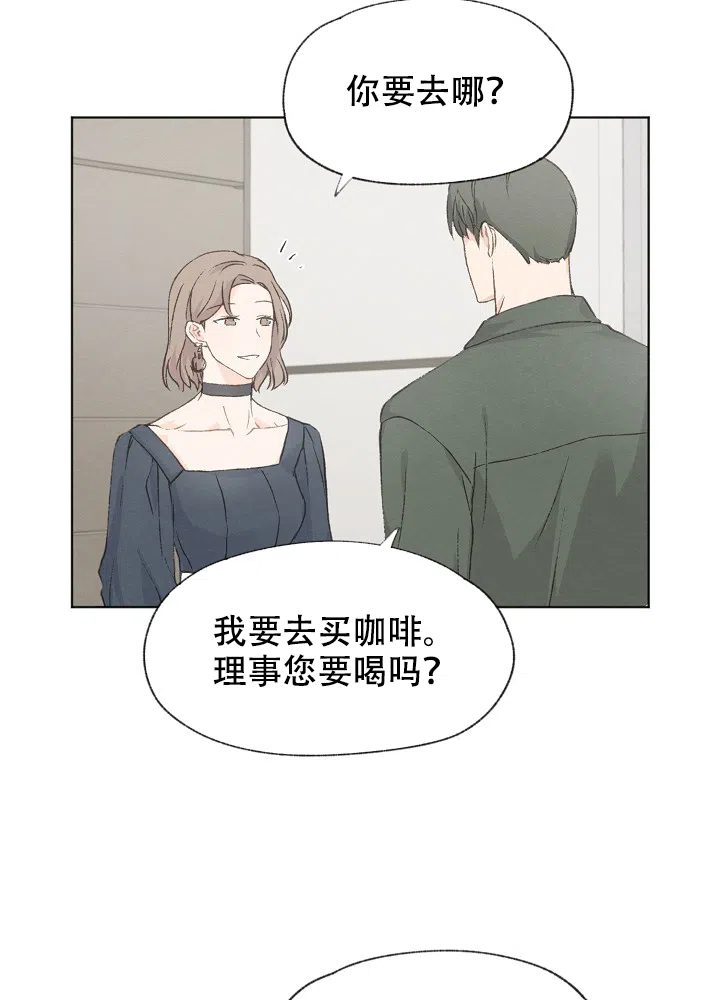 爱憎缺乏 第27话 第9页