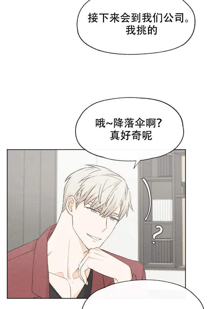 爱憎缺乏 第27话 第19页