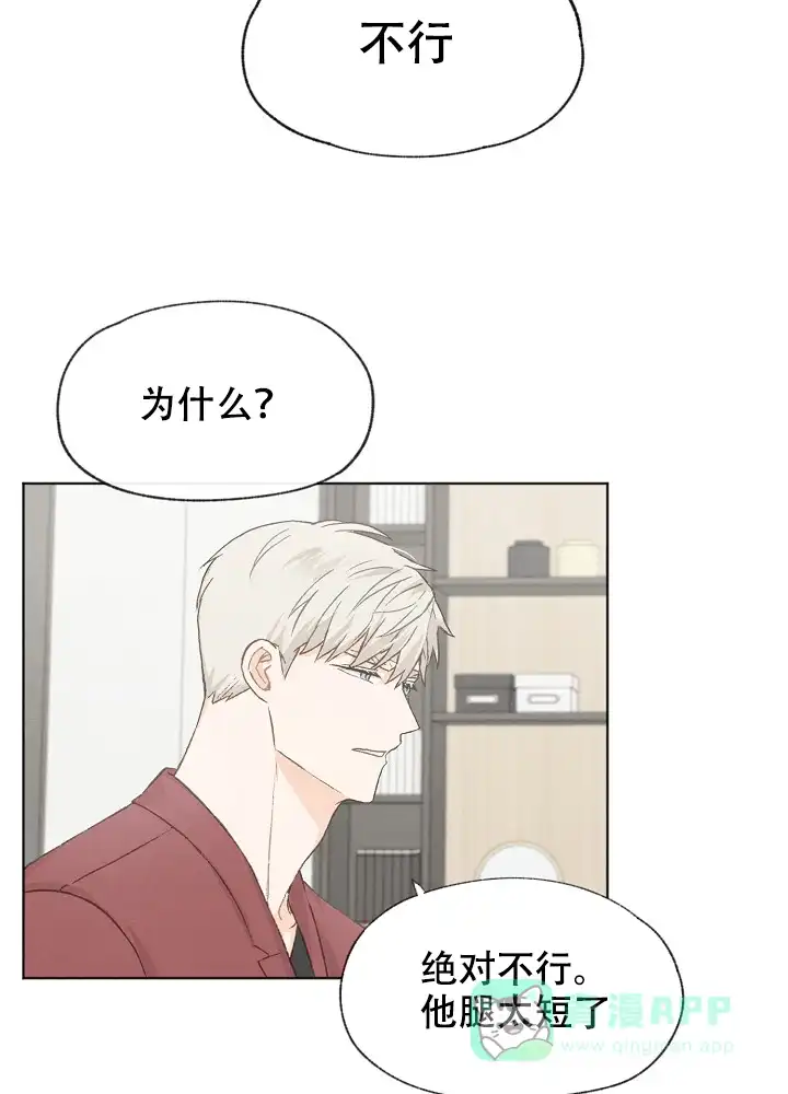 爱憎缺乏 第27话 第26页