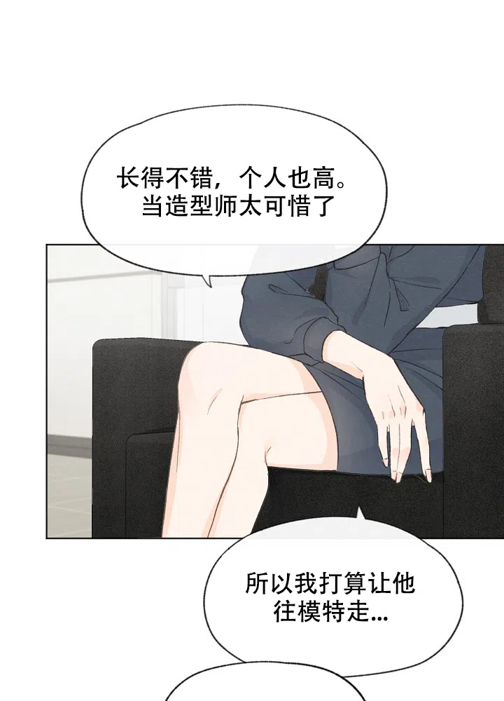 爱憎缺乏 第27话 第25页