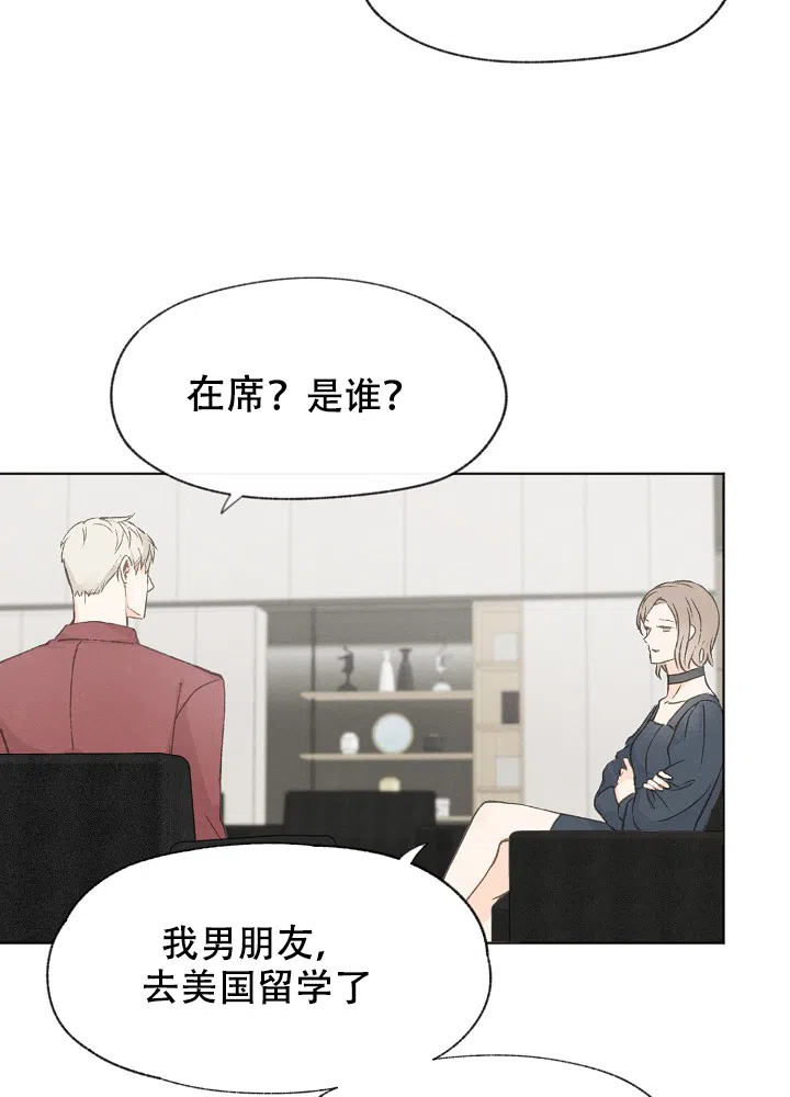 爱憎缺乏 第27话 第18页