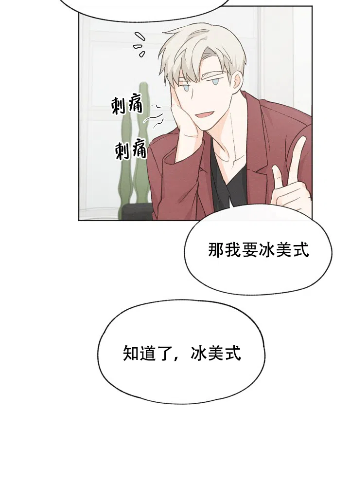 爱憎缺乏 第27话 第7页