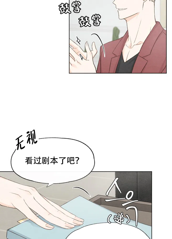 爱憎缺乏 第27话 第14页