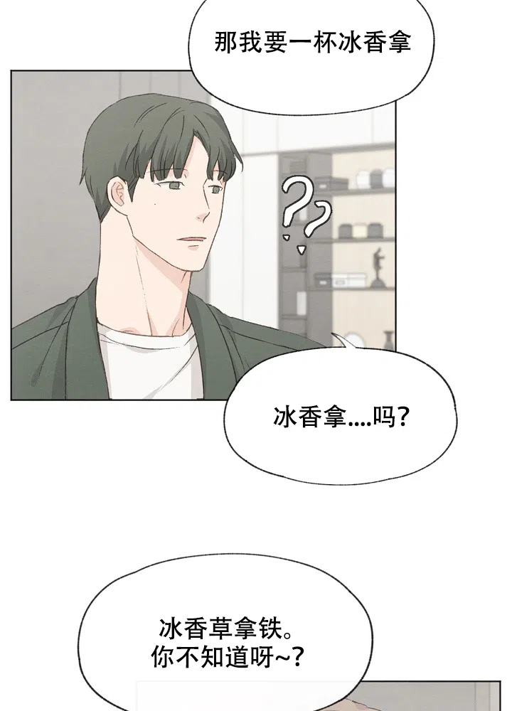 爱憎缺乏 第27话 第10页