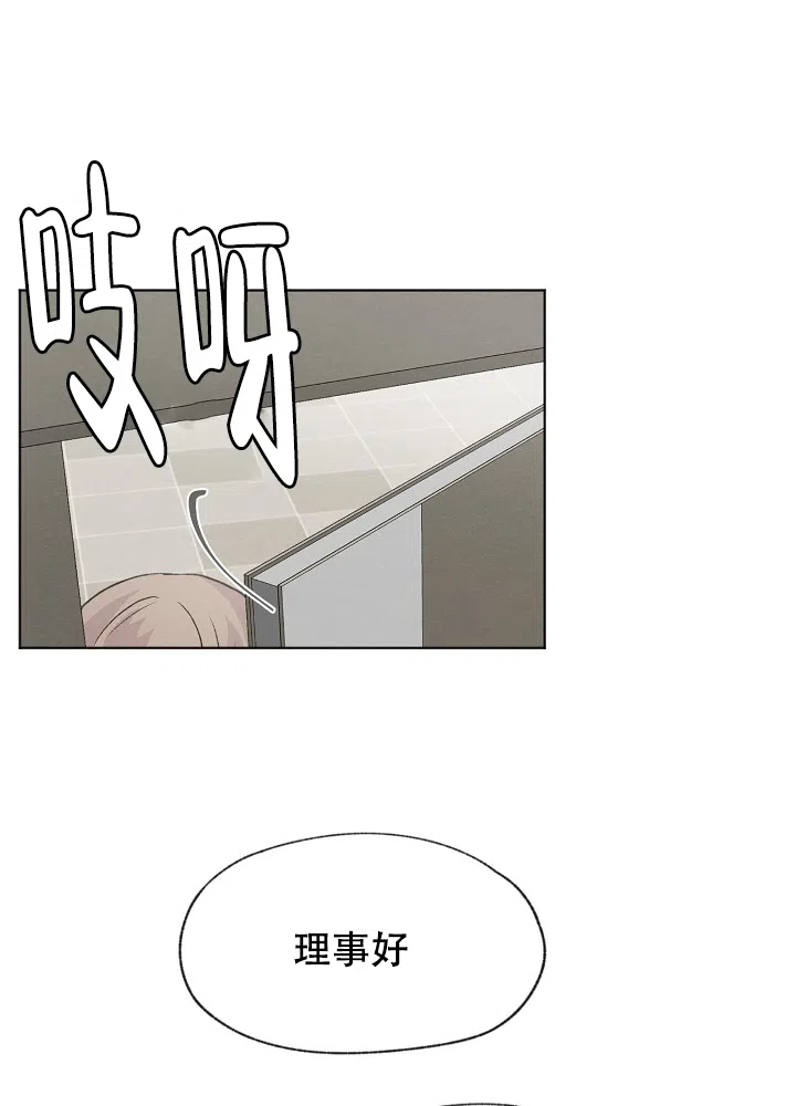 爱憎缺乏 第27话 第8页