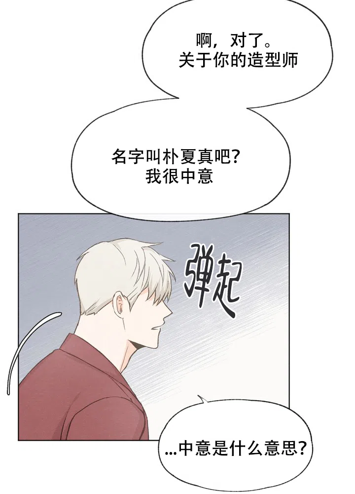 爱憎缺乏 第27话 第24页