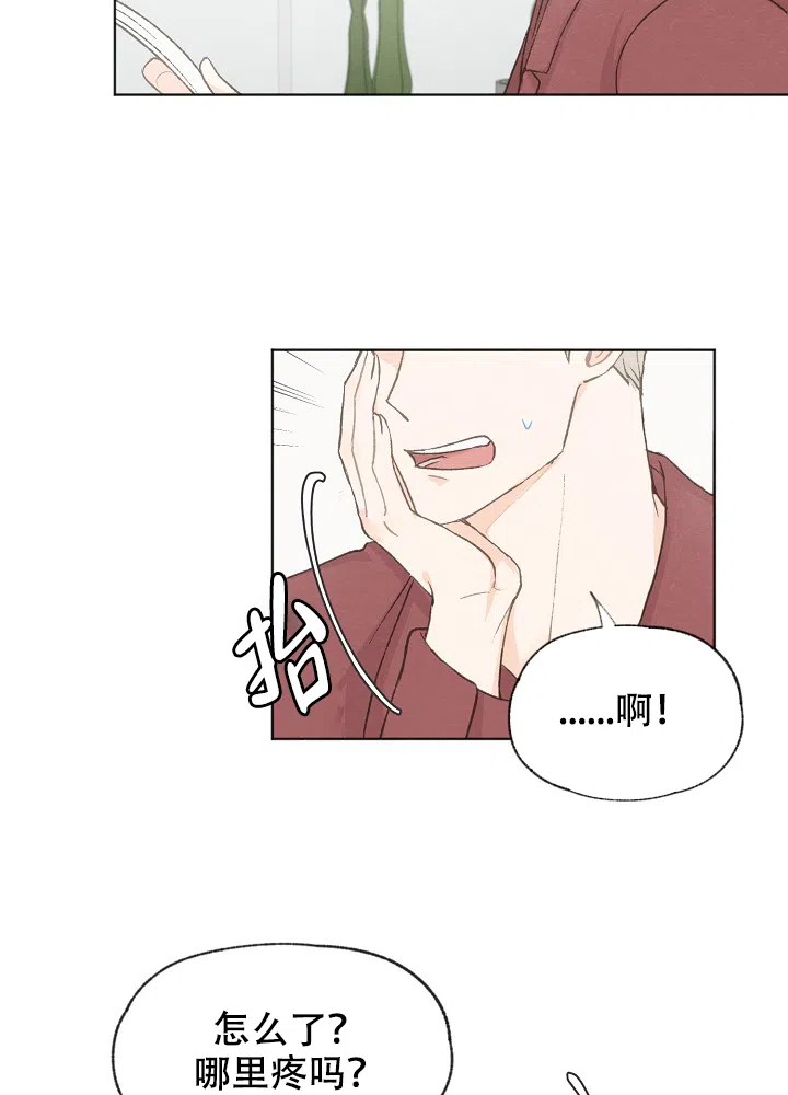爱憎缺乏 第27话 第4页
