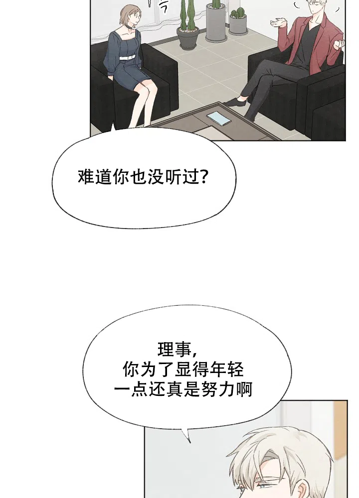 爱憎缺乏 第27话 第13页