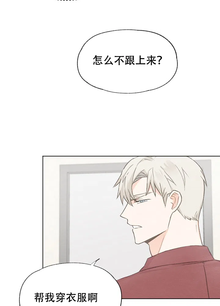 爱憎缺乏 第28话 第13页