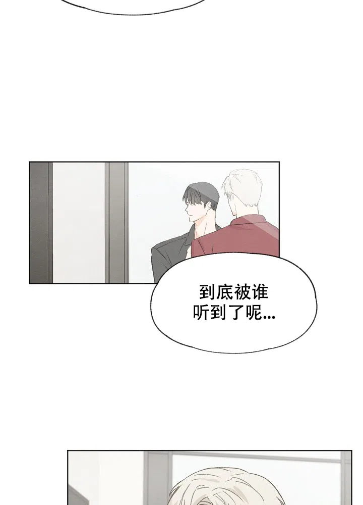 爱憎缺乏 第28话 第25页