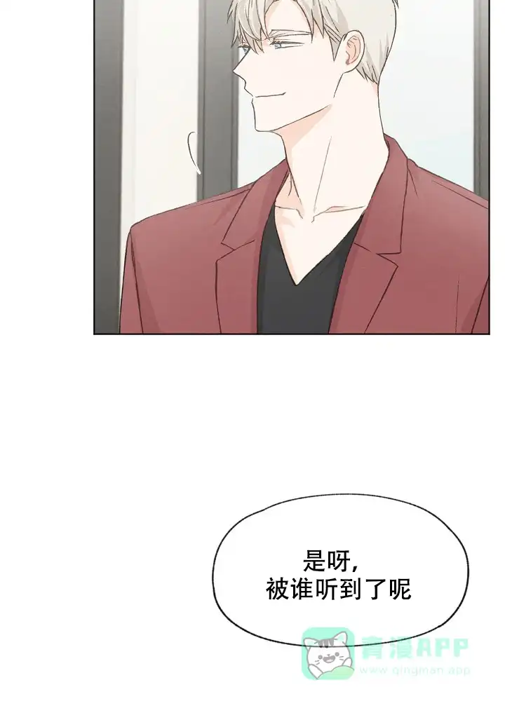 爱憎缺乏 第28话 第26页