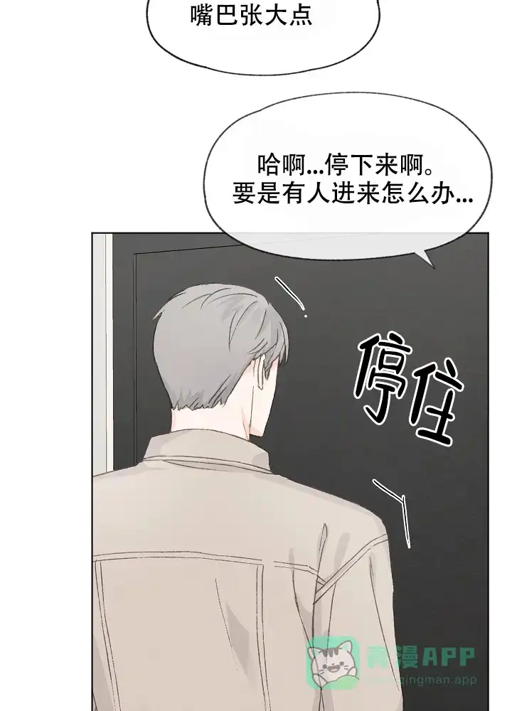 爱憎缺乏 第28话 第16页