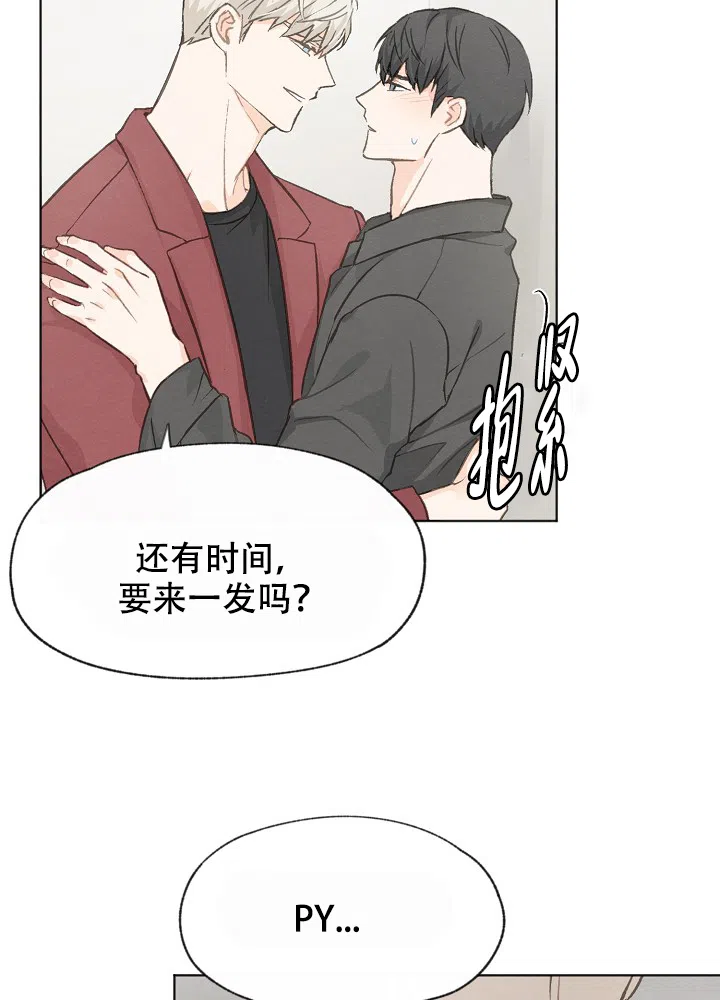 爱憎缺乏 第28话 第19页