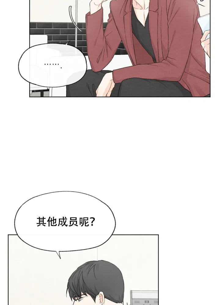 爱憎缺乏 第28话 第9页