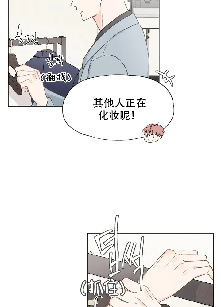 爱憎缺乏 第28话 第10页